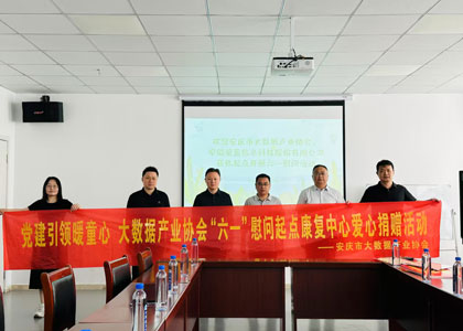 “六一”前夕公司慰问起点自闭症儿童康复中心