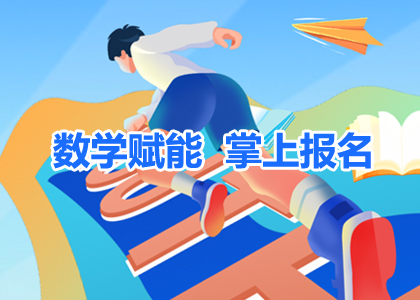 数字赋能，掌上报名：青少年宫网上报名缴费项目上线